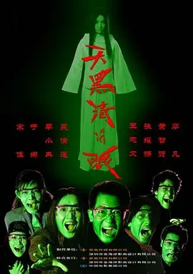 欧美科幻电影