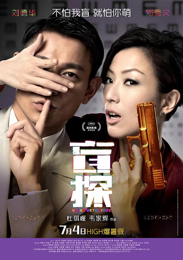 午夜免费在线视频