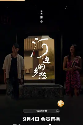 尼罗河的女儿