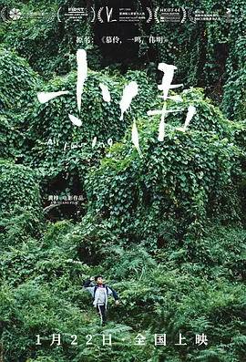 野花高清完整在线观看
