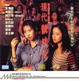 国产女同疯狂作爱视频