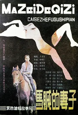 欧美精品无码视频