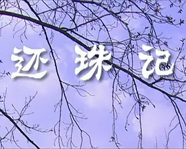 另类欧美变态一区二区三区