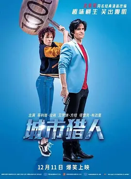 龙年快乐电影