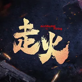 制服丝袜中文字幕日韩_亚洲精品第一在线观看视频_在线中文字幕不卡视频合集_2020无码专区人妻日韩 - BD韩语电影全集观看