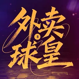 亚洲日韩黑人av