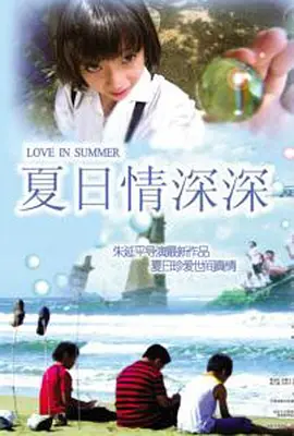 最美情侣国语版免费观看
