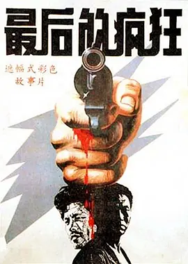 欧美成人精品视频在线观看