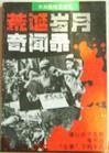 久久久久无码精品国产