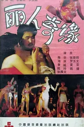 91精品国产91久久久久福利_天天夜夜人人视频_国产特级婬片免弗看_成年午夜在线无码福利 - 超清高清完整版播放