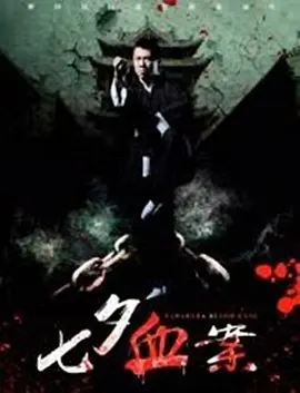 婷婷综合激情