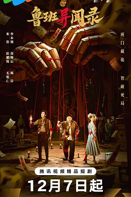 亚洲综合av色婷婷国产野外 - 4k高清电影在线