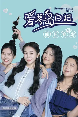 天干天干天啪啪夜爽爽色 - 4k超清在线观看