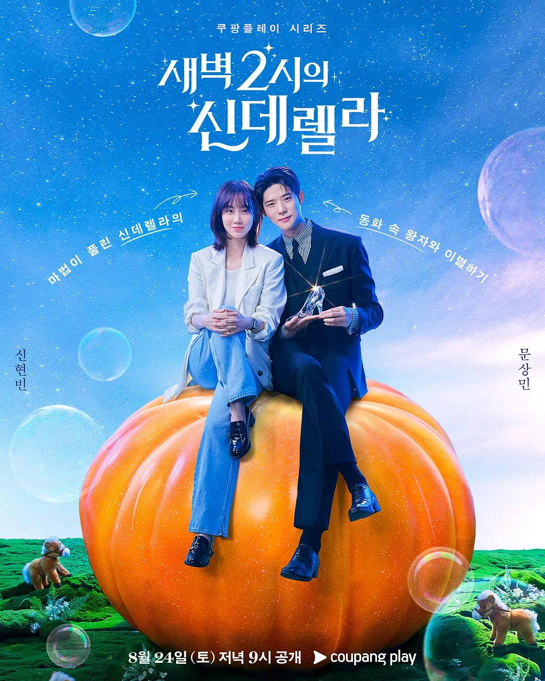 好姐妹高清在线观看韩国