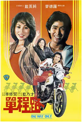 立川理惠vs黑人巨大