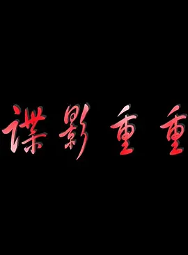 国产国语三级级在线电影大全
