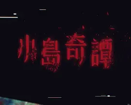 久久综合热88