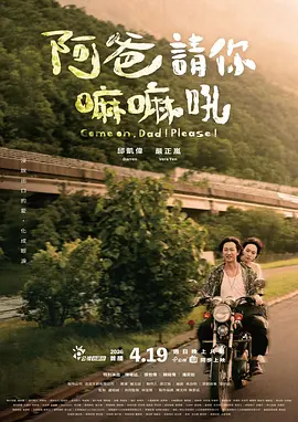 国产交换4p在线观看