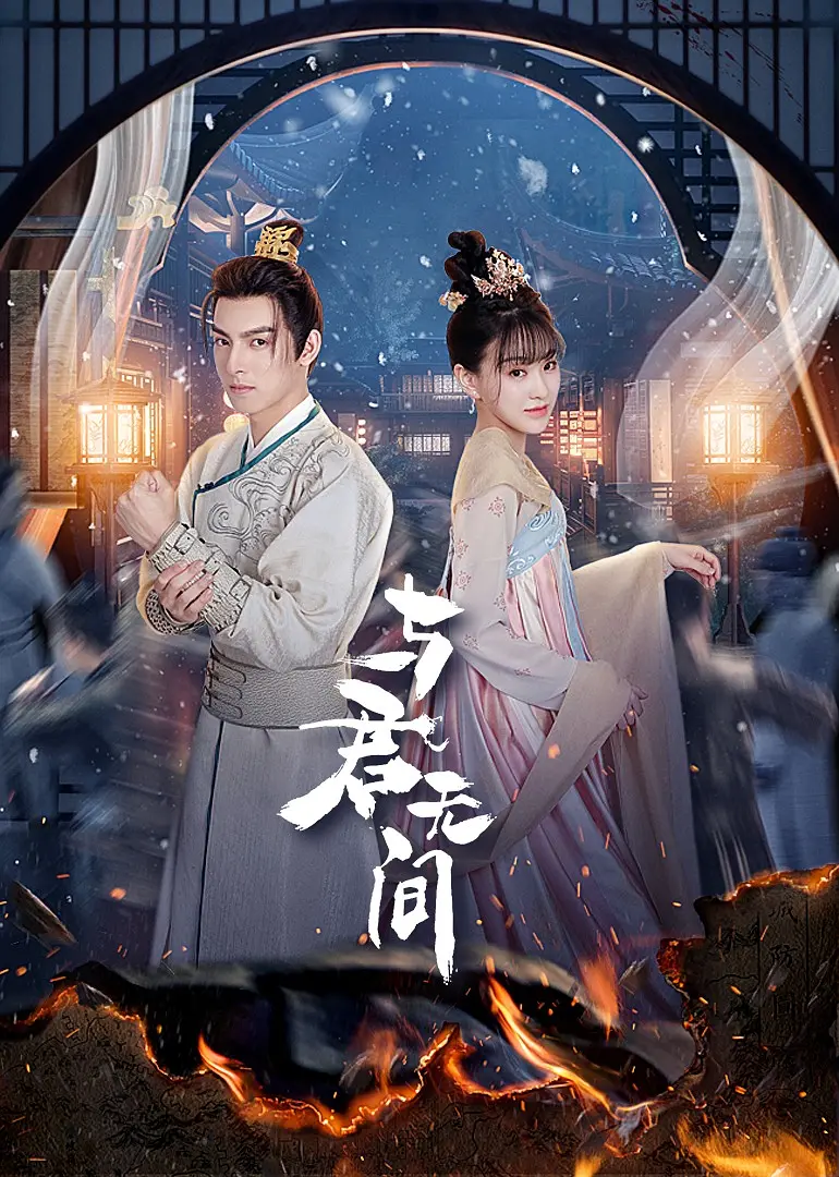 天美在线观看免费完整版电影