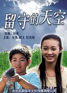 乡欢野爱