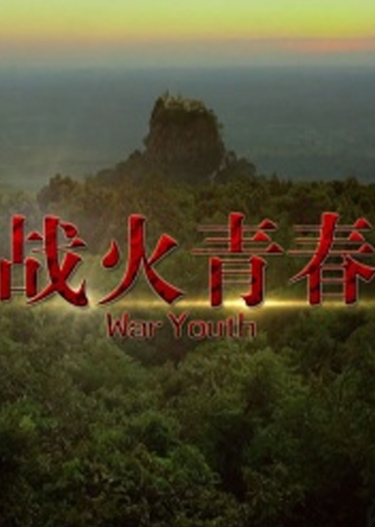 色老头在线播放在线观看