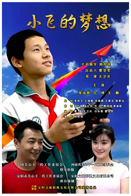 玉女心经3阴阳和合剧情介绍