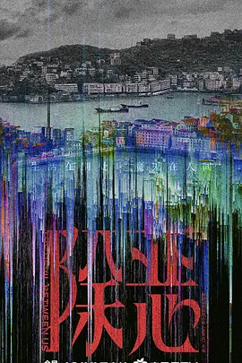 国产性猛交xx乱 - 1080免费在线播放