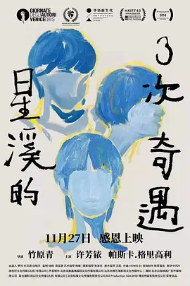 精品国产av一区二区三区