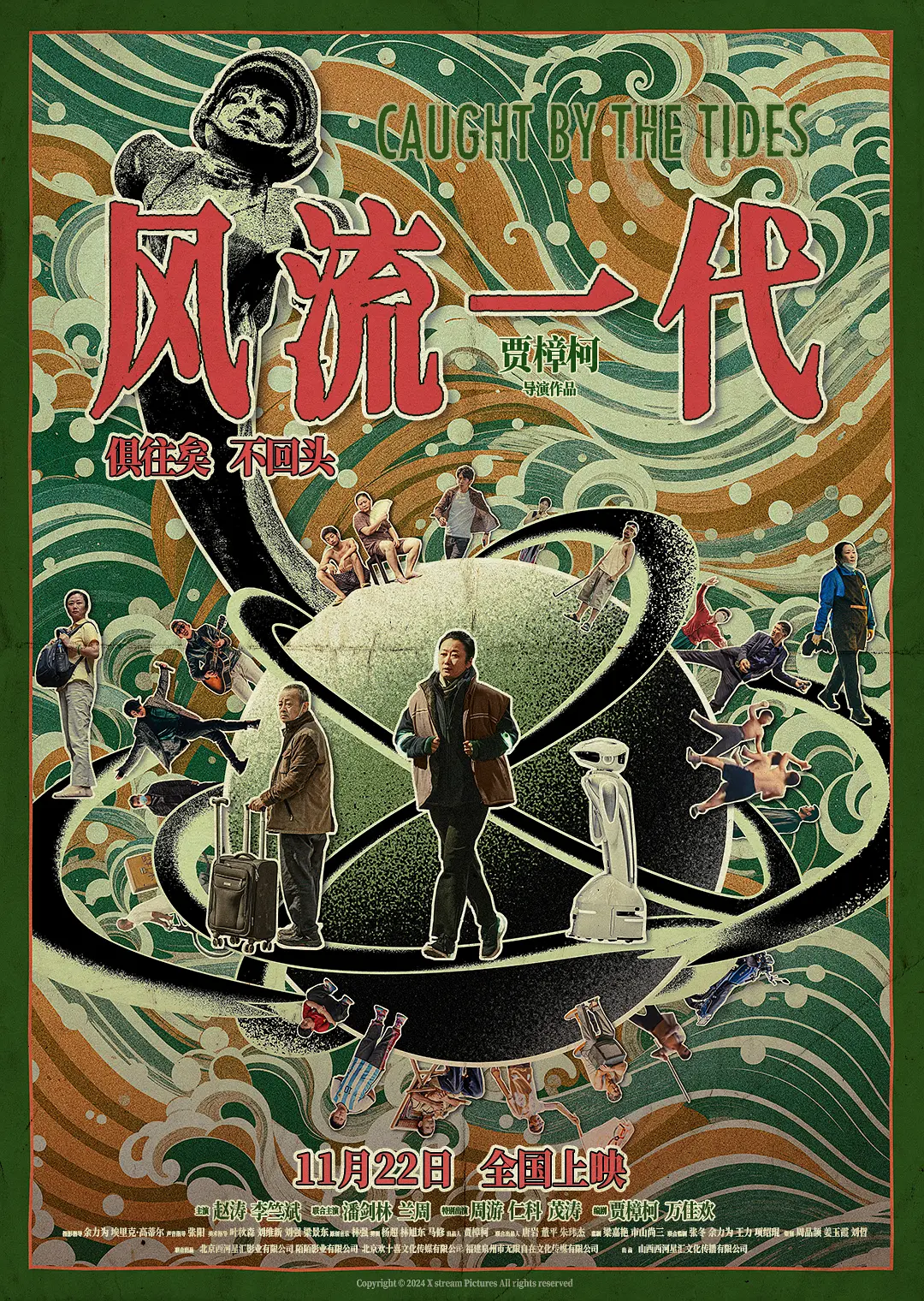 99久久精品免费看国产一区二区三区