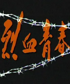 欧美日韩国产一区二区三区不卡